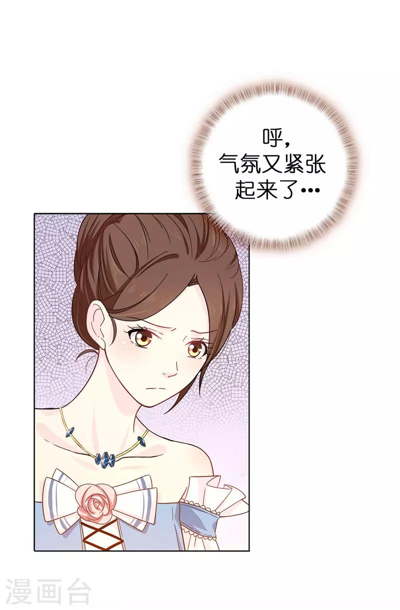第23话 当面挑衅-第24话