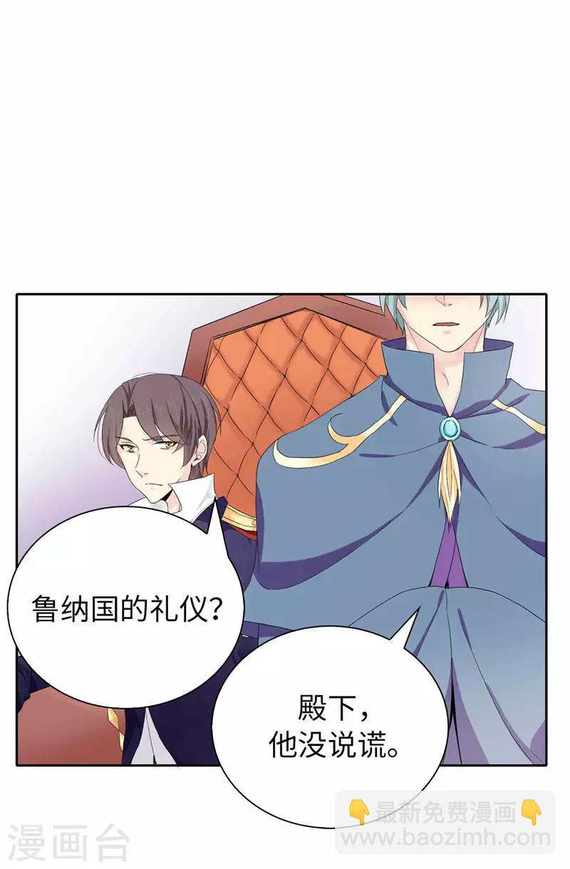 第23话 当面挑衅-第24话