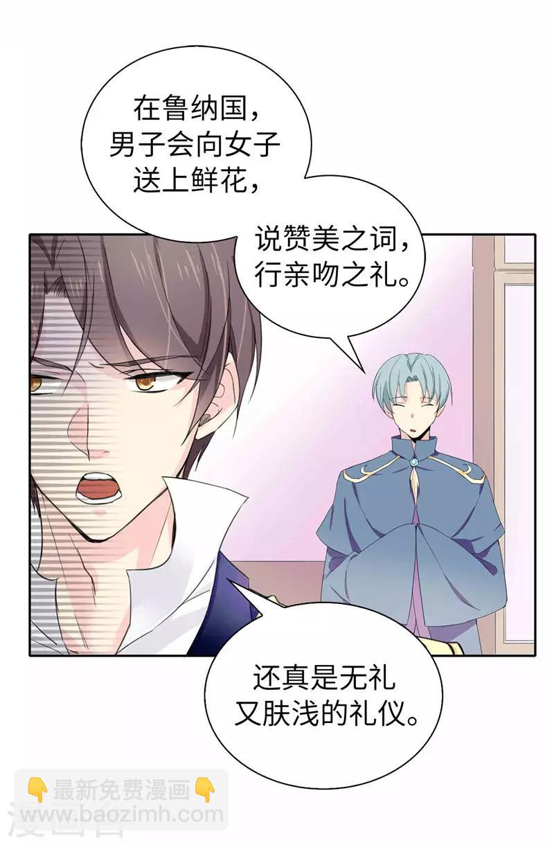 第23话 当面挑衅-第24话
