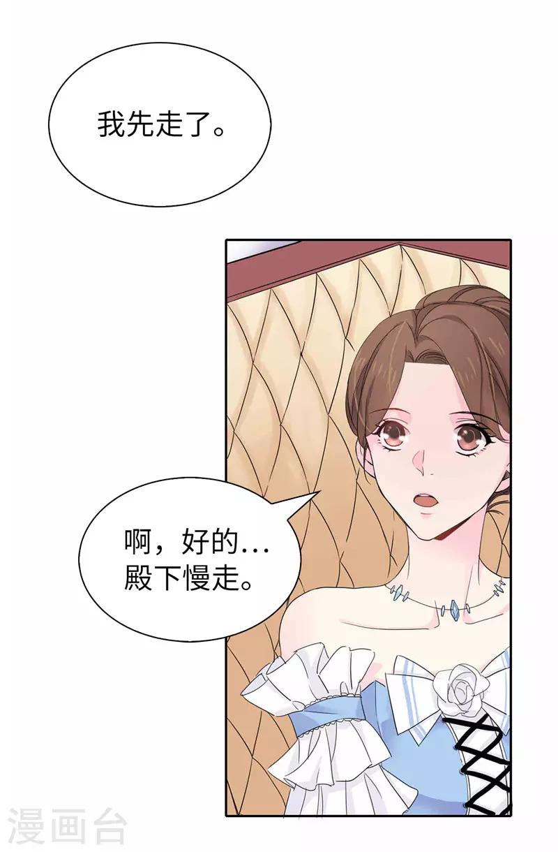 第23话 当面挑衅-第24话