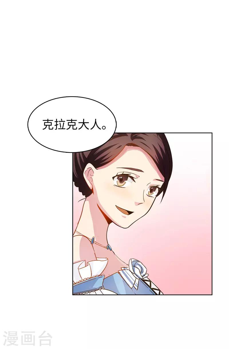 第23话 当面挑衅-第24话
