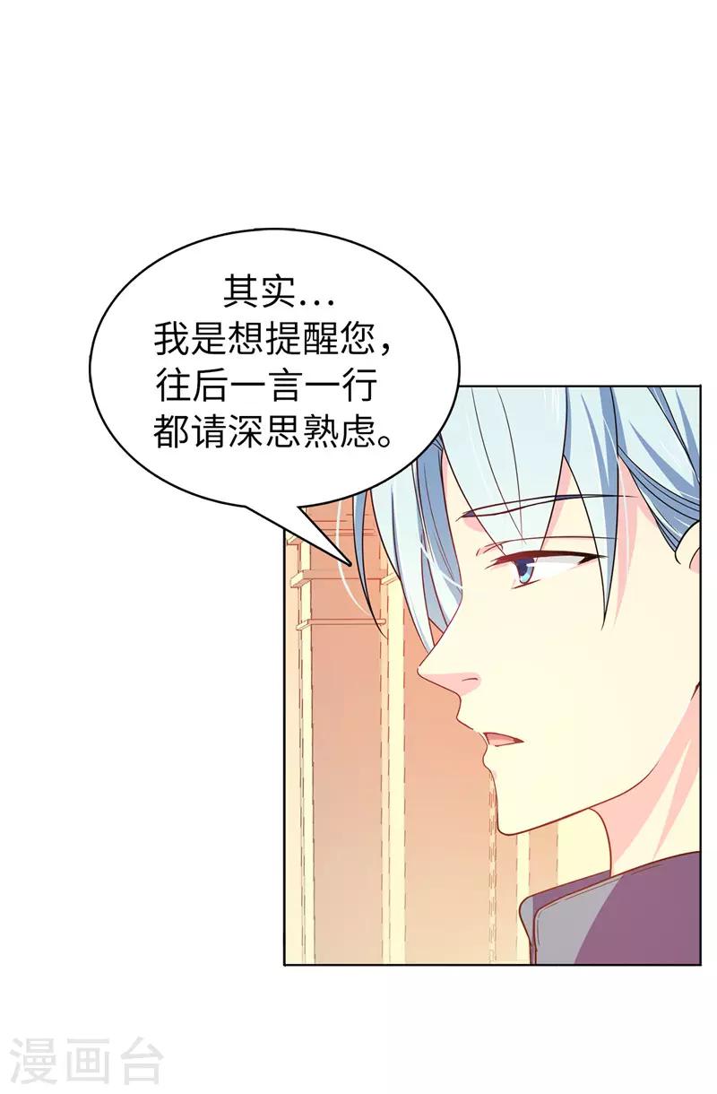 第23话 当面挑衅-第24话