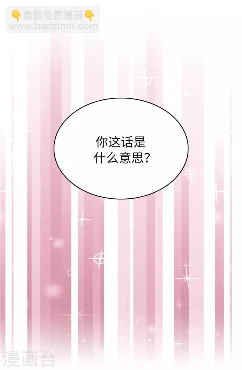第23话 当面挑衅-第24话