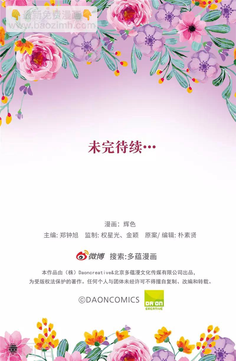 第23话 当面挑衅-第24话