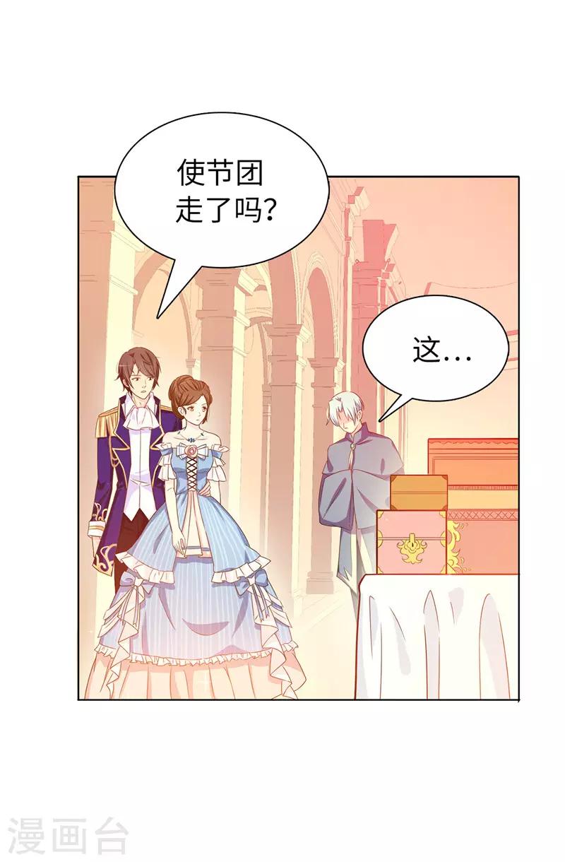第23话 当面挑衅-第24话