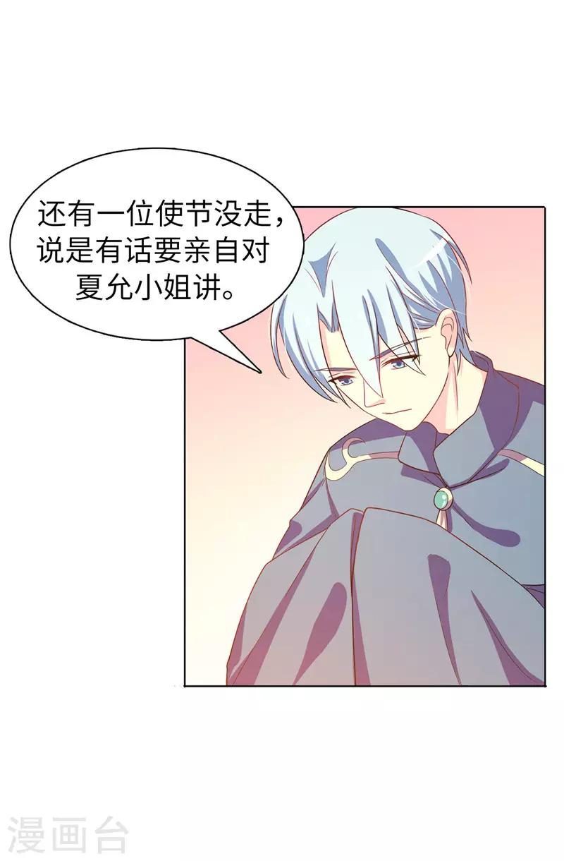 第23话 当面挑衅-第24话