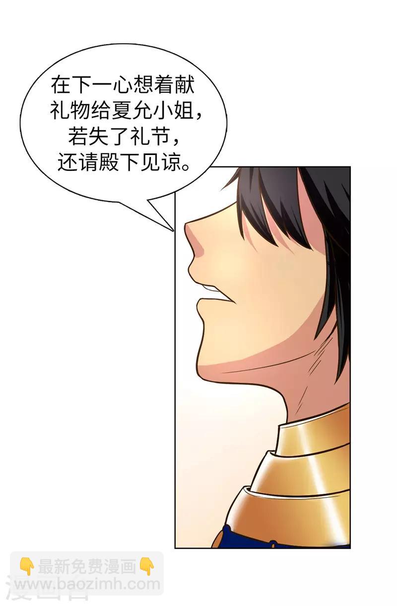 第23话 当面挑衅-第24话