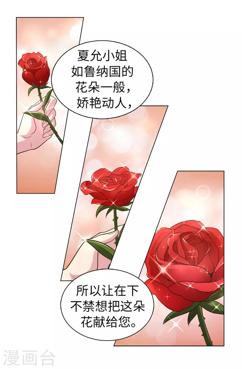 第23话 当面挑衅-第24话