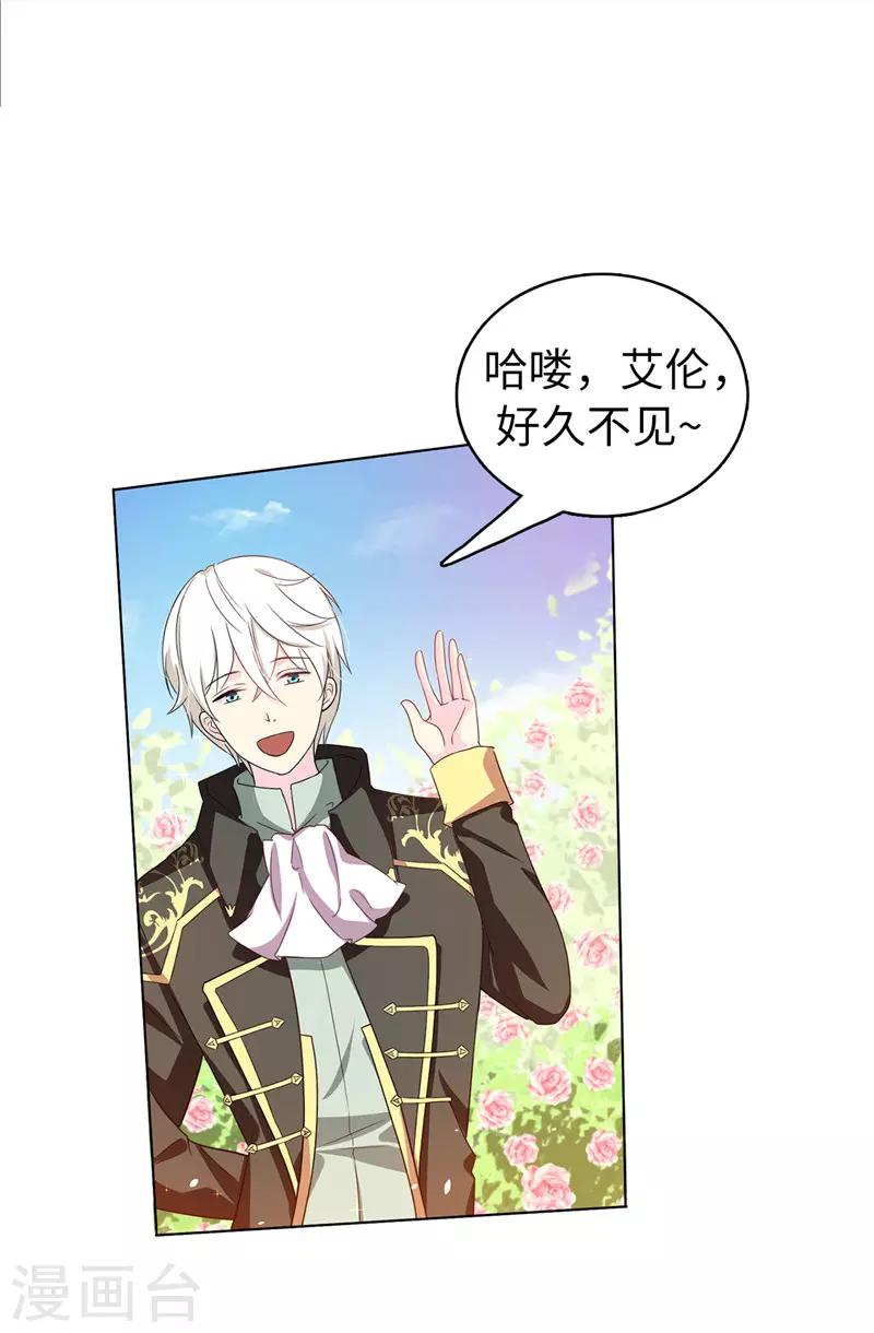 第25话 永远不会原谅你！-第26话