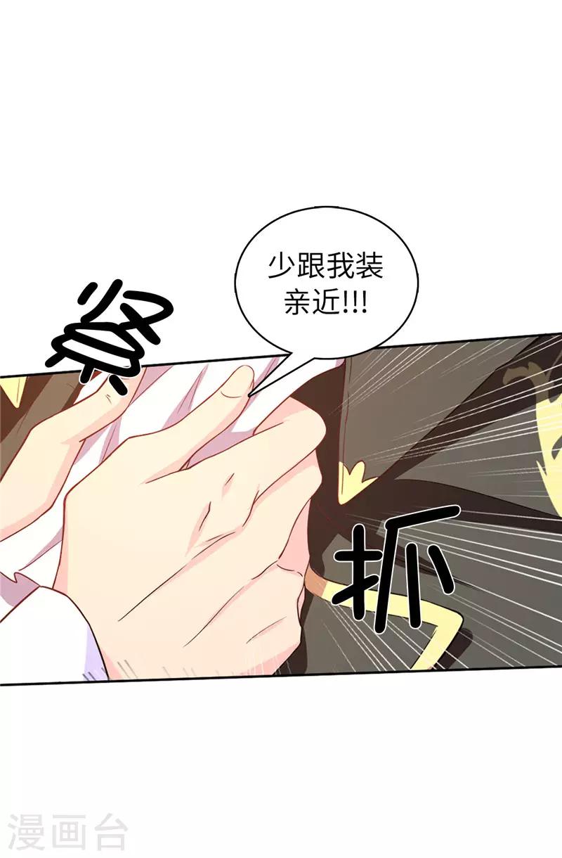 第25话 永远不会原谅你！-第26话