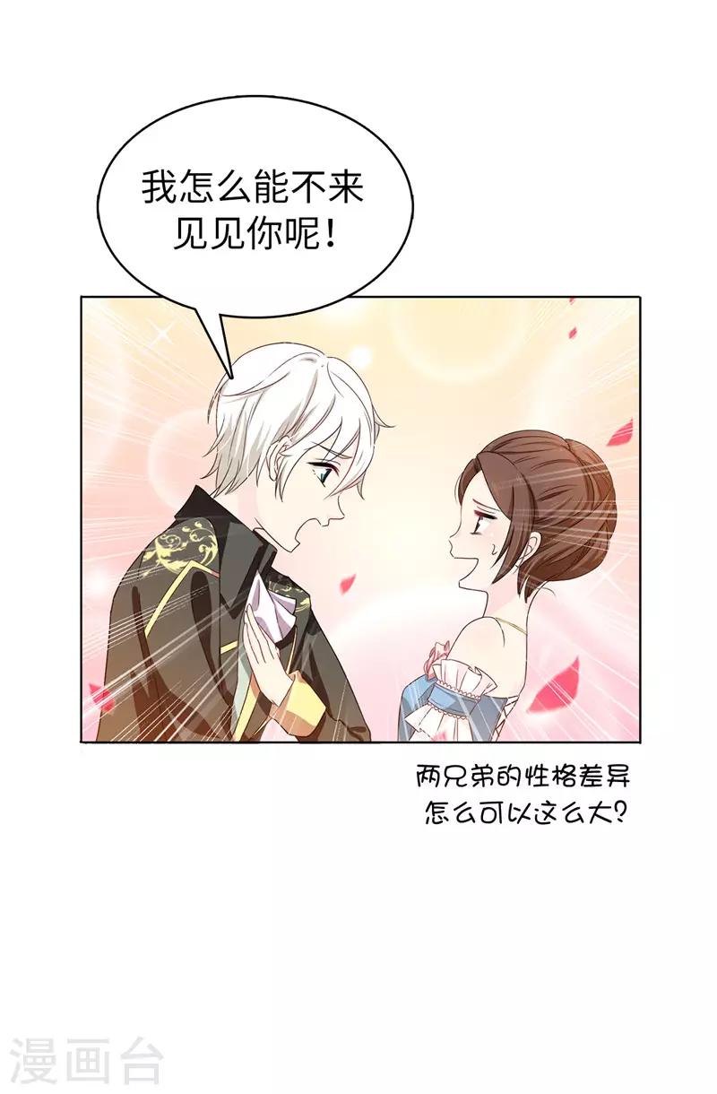 第25话 永远不会原谅你！-第26话