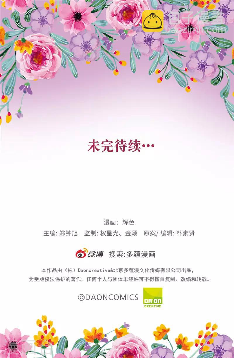 第25话 永远不会原谅你！-第26话