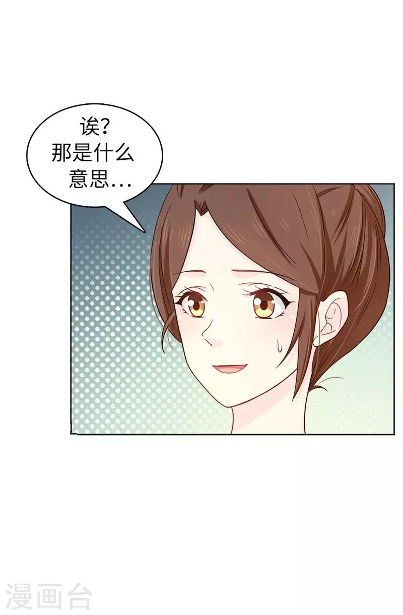 第25话 永远不会原谅你！-第26话