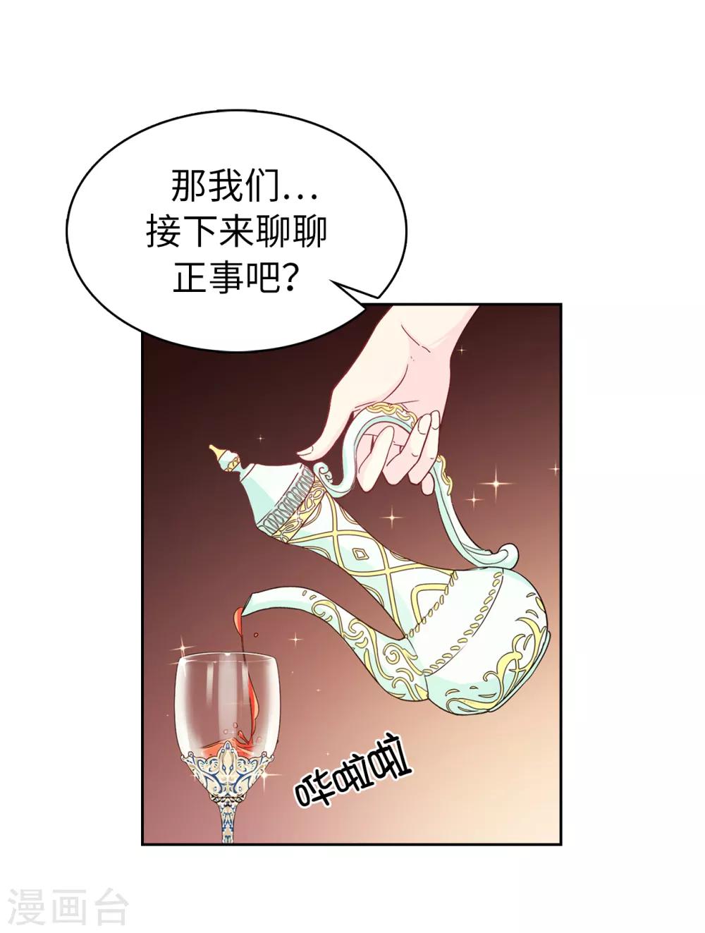 第27话 难道没办法救他了吗？-第28话