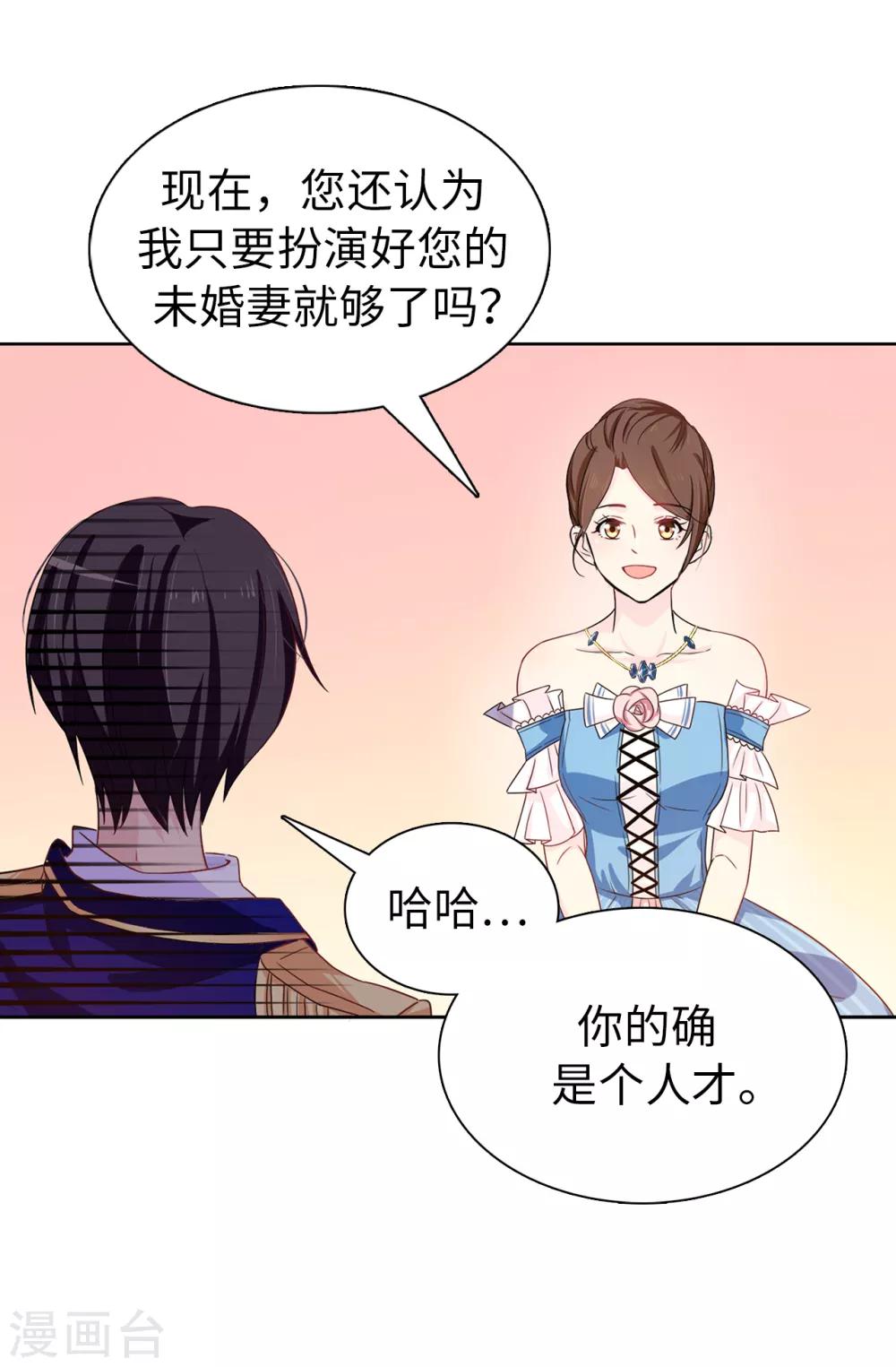 第29话 你是我的特别辅佐官了-第30话