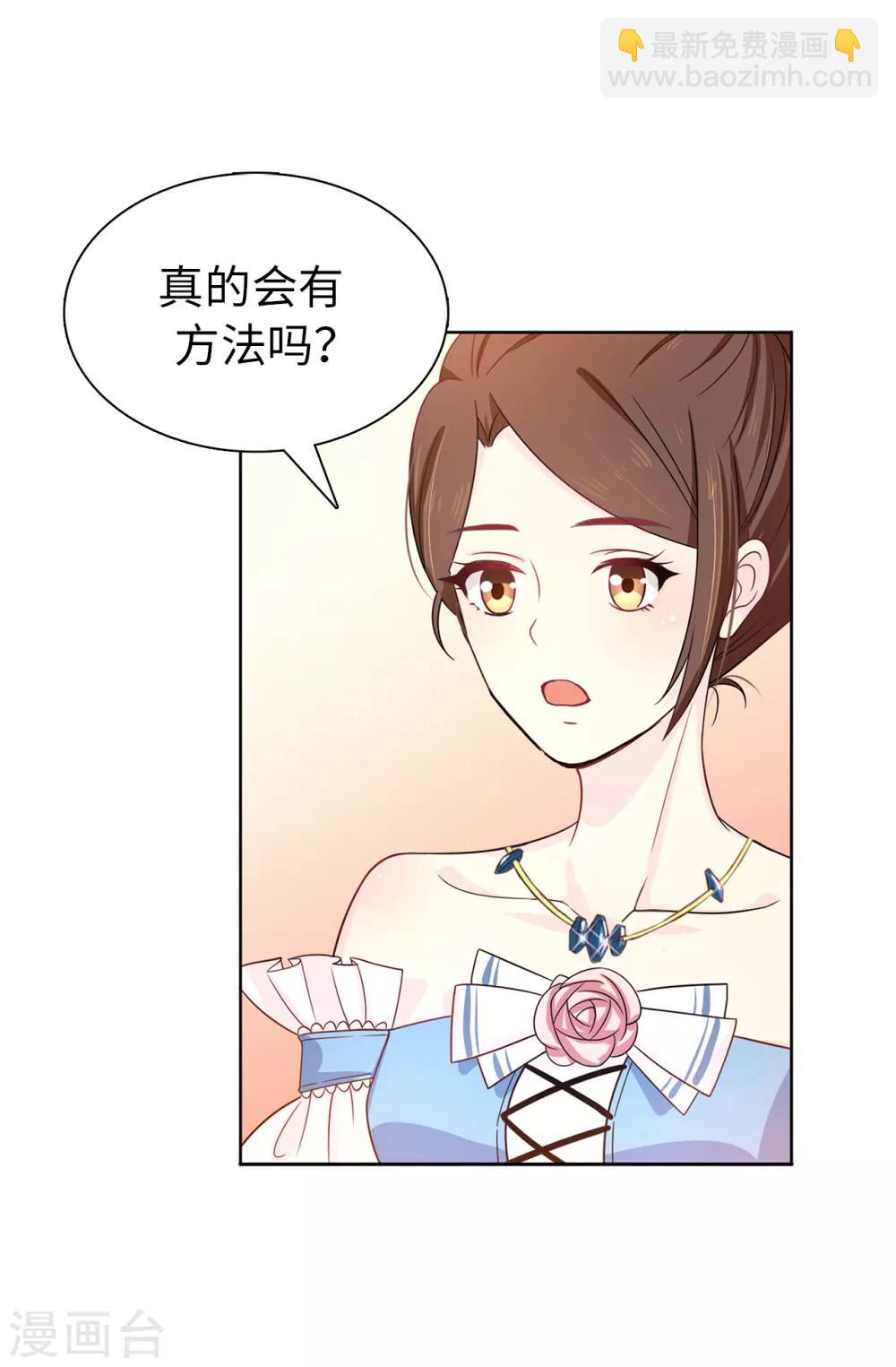 第29话 你是我的特别辅佐官了-第30话
