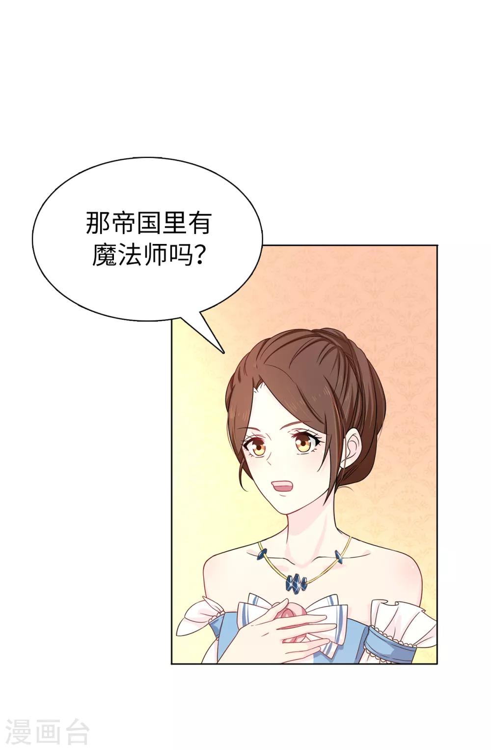 第29话 你是我的特别辅佐官了-第30话