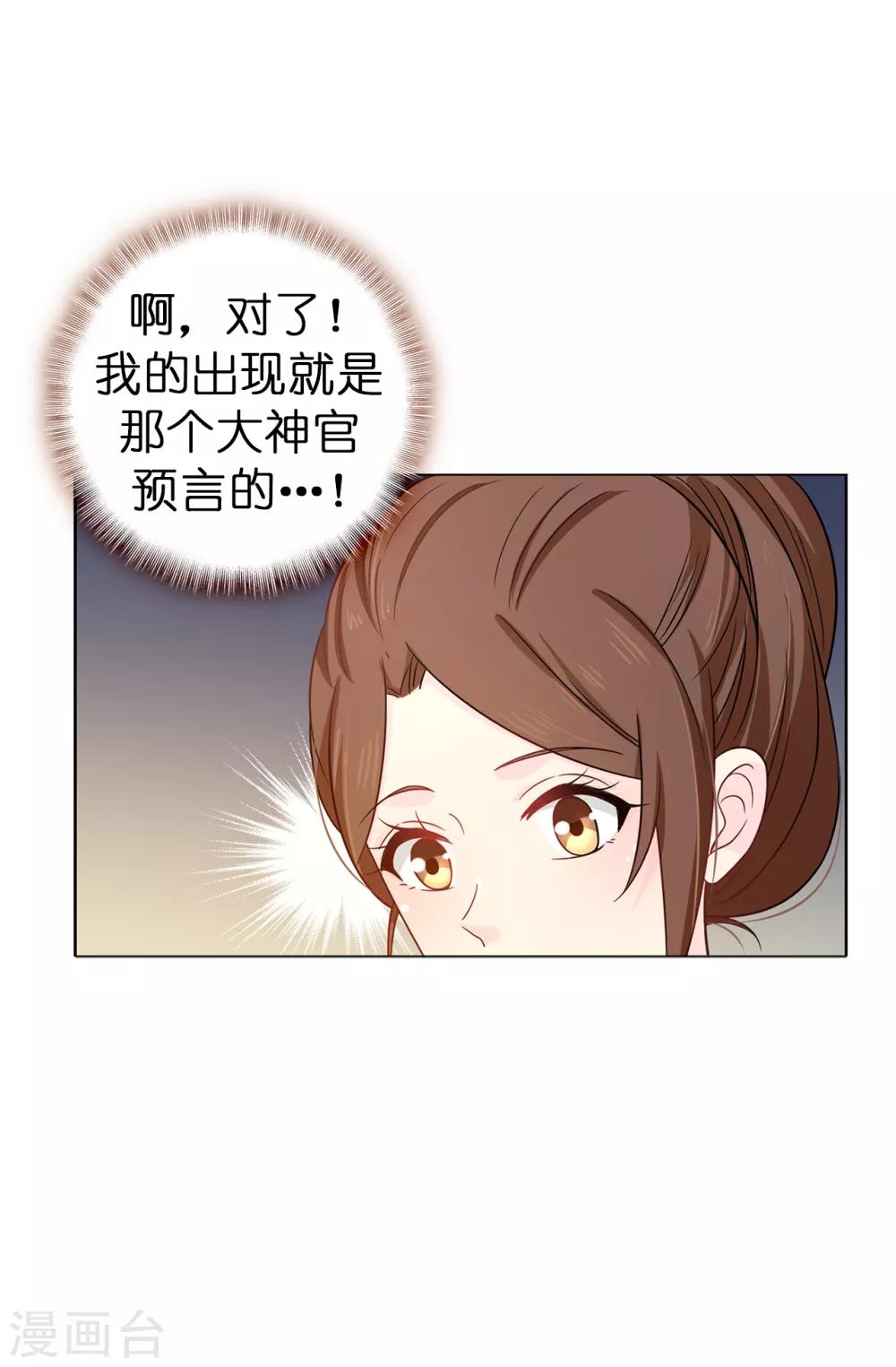 第29话 你是我的特别辅佐官了-第30话