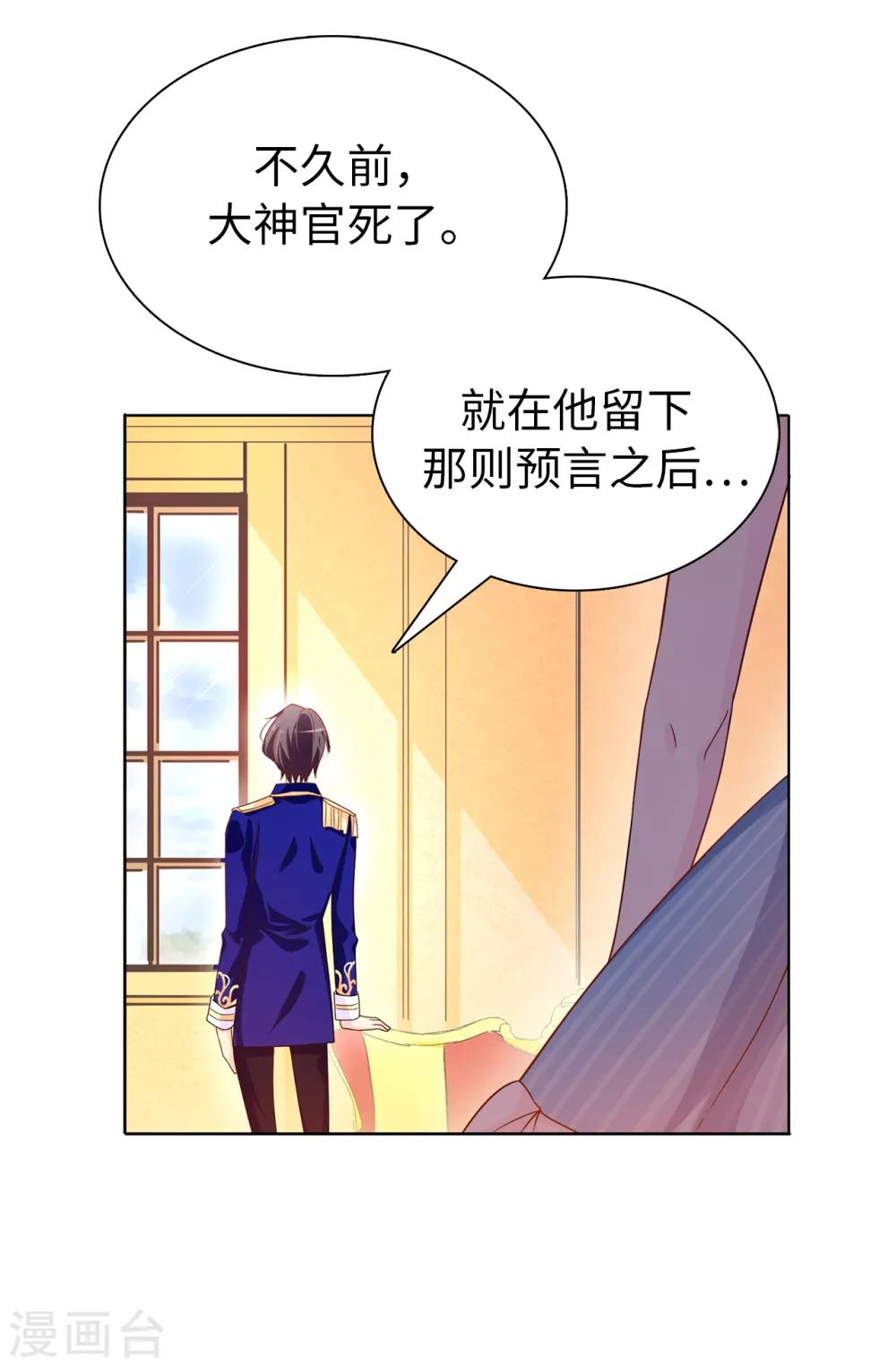 第29话 你是我的特别辅佐官了-第30话