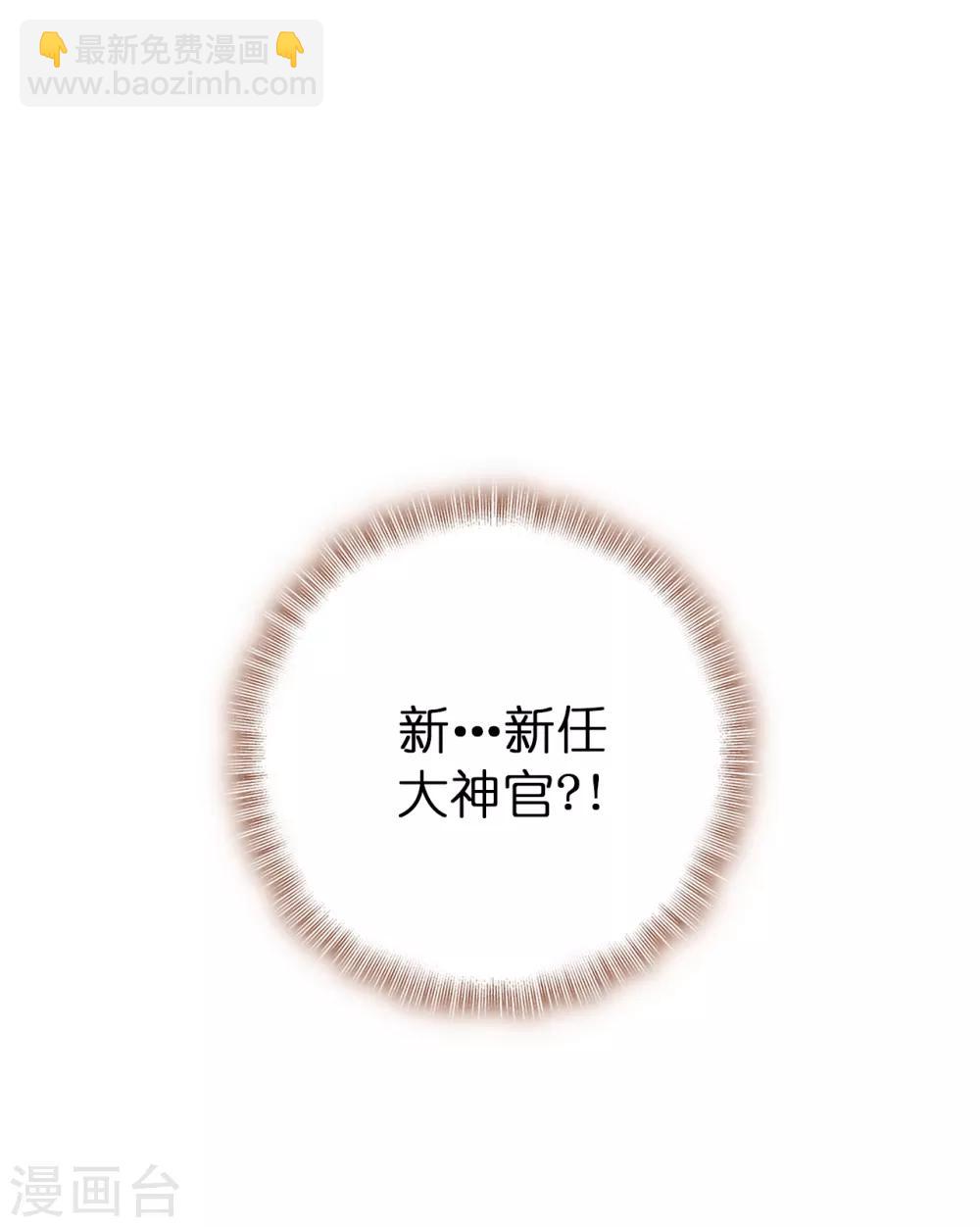 第29话 你是我的特别辅佐官了-第30话