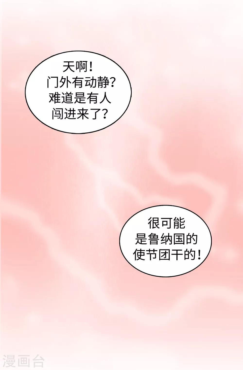第29话 你是我的特别辅佐官了-第30话
