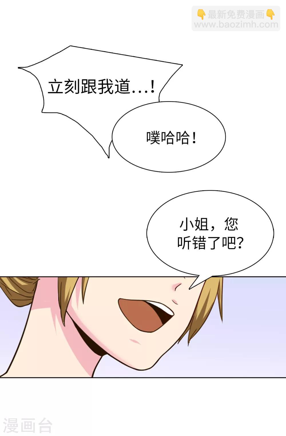 第29话 你是我的特别辅佐官了-第30话