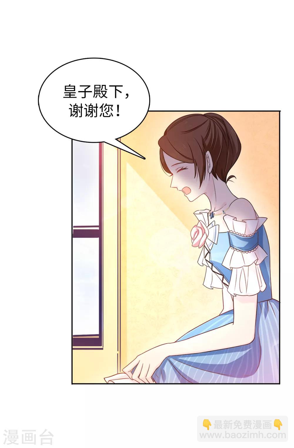 第29话 你是我的特别辅佐官了-第30话