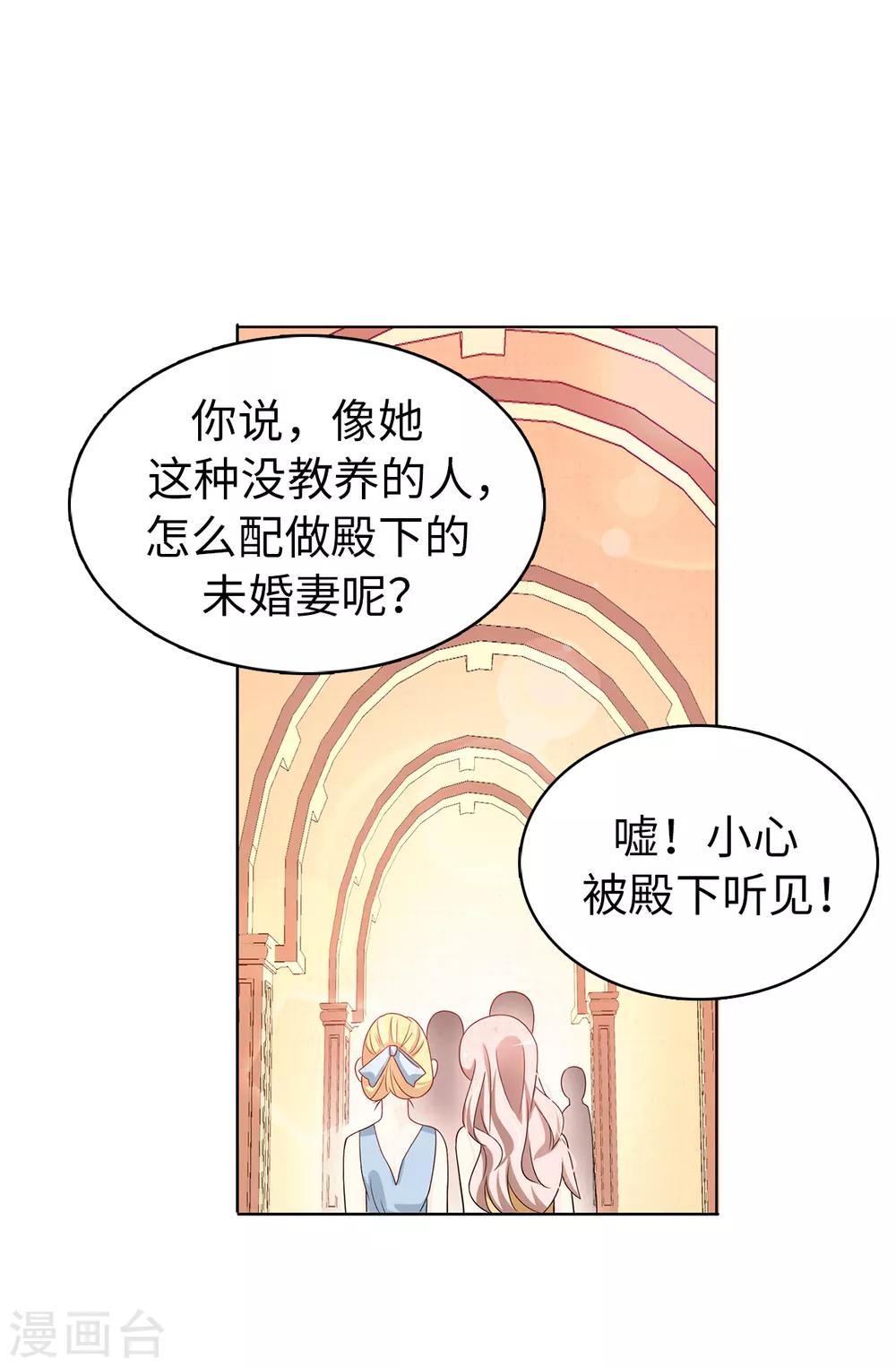 第29话 你是我的特别辅佐官了-第30话