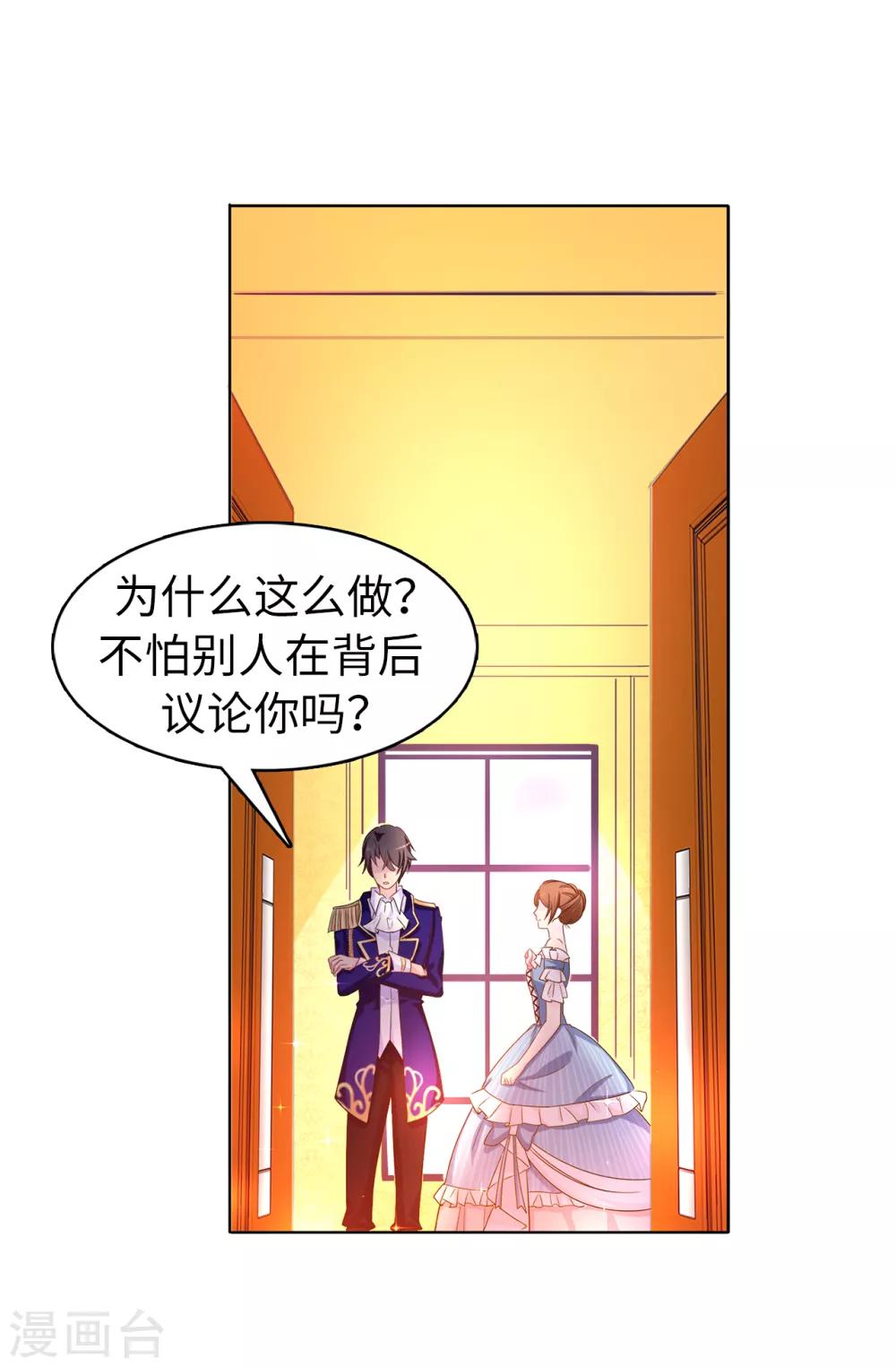 第29话 你是我的特别辅佐官了-第30话