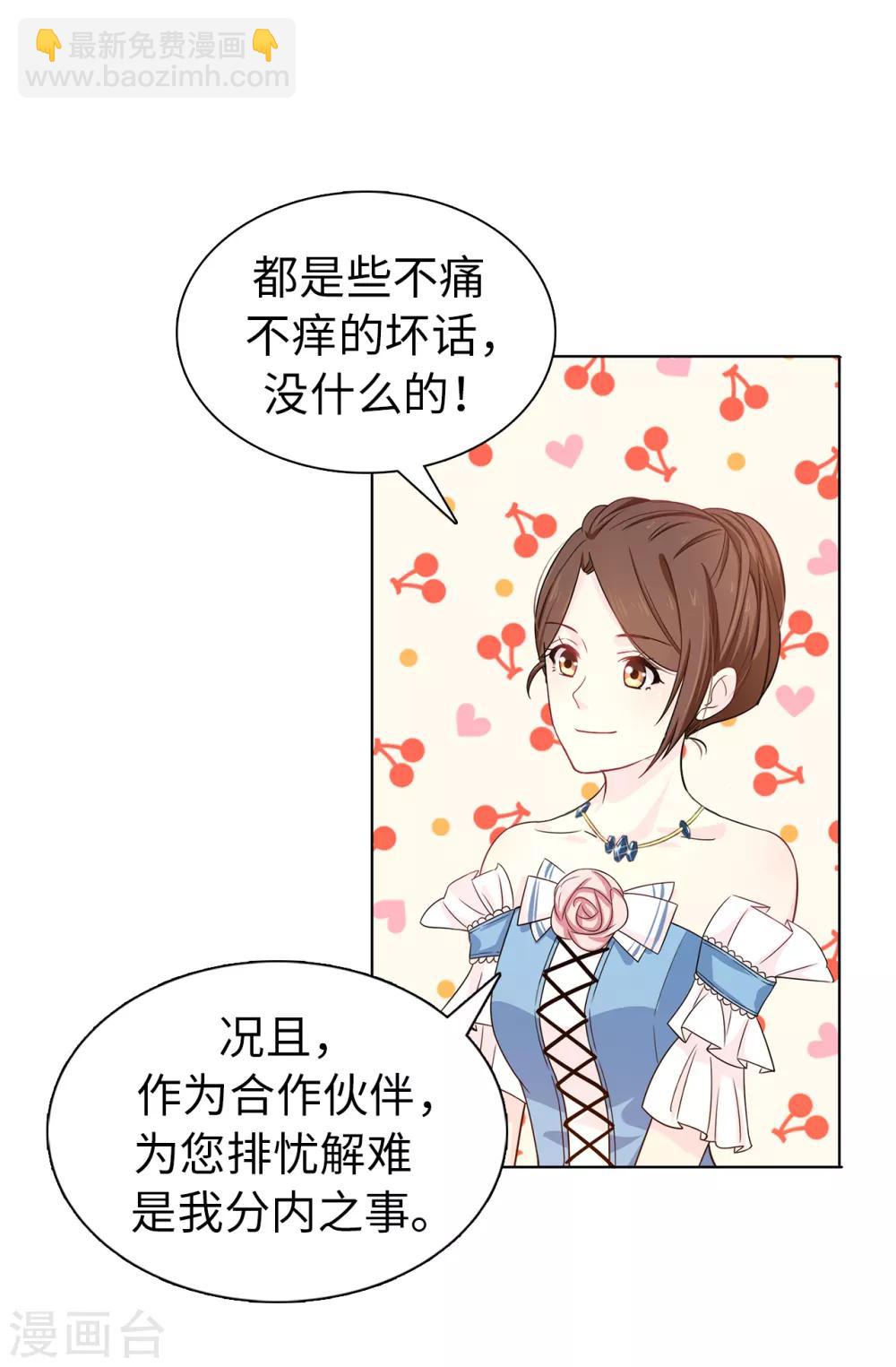 第29话 你是我的特别辅佐官了-第30话
