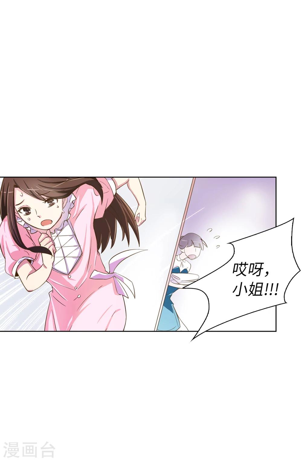 第3话 浴室有变态-第4话
