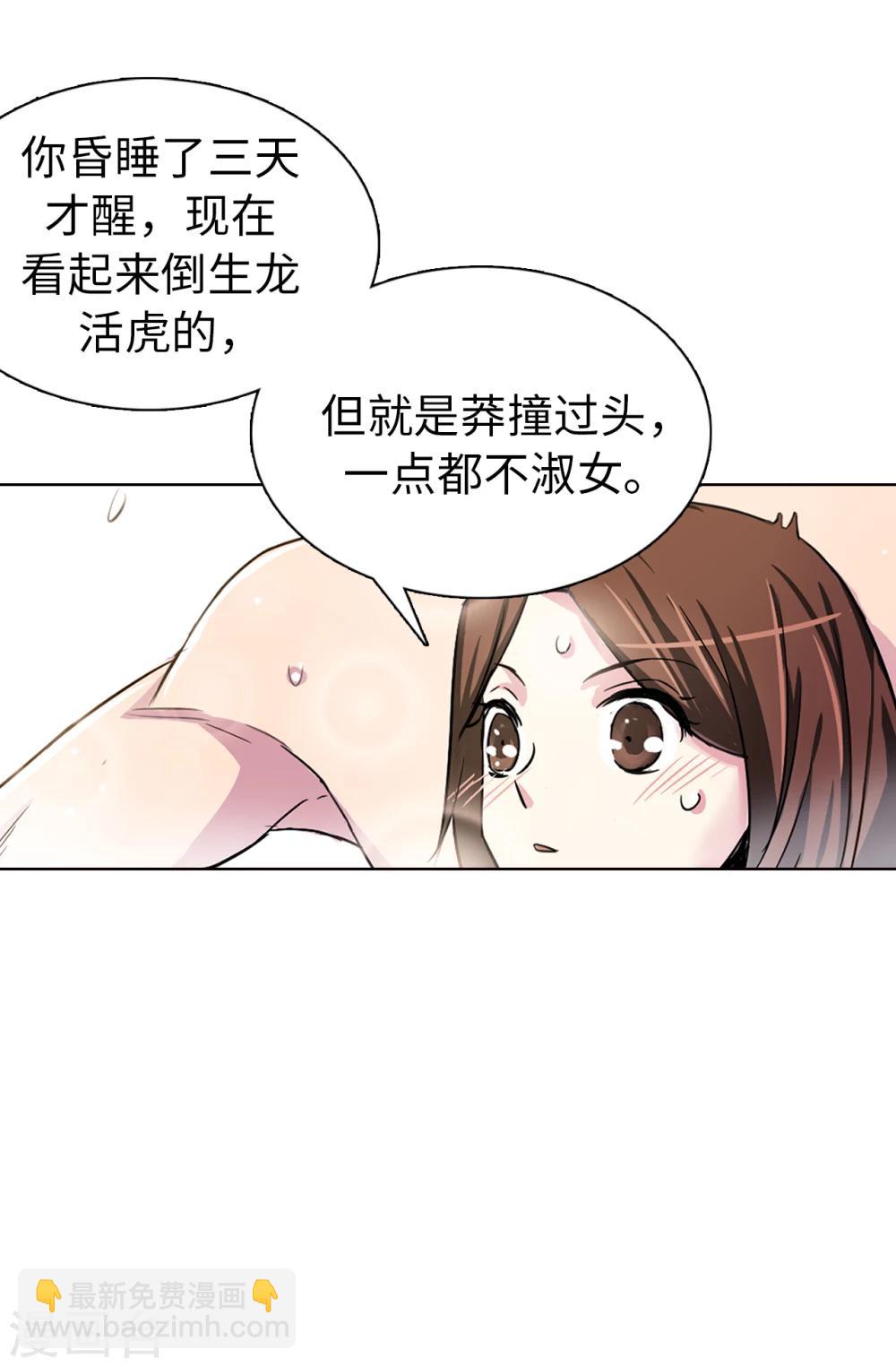 第3话 浴室有变态-第4话