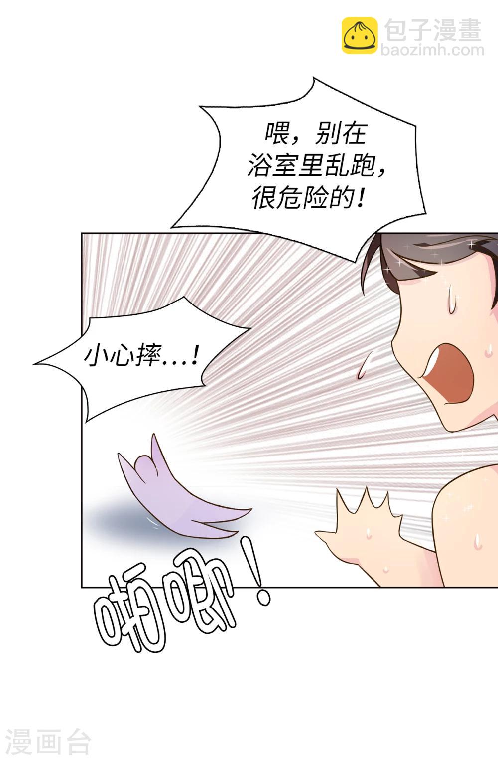 第3话 浴室有变态-第4话