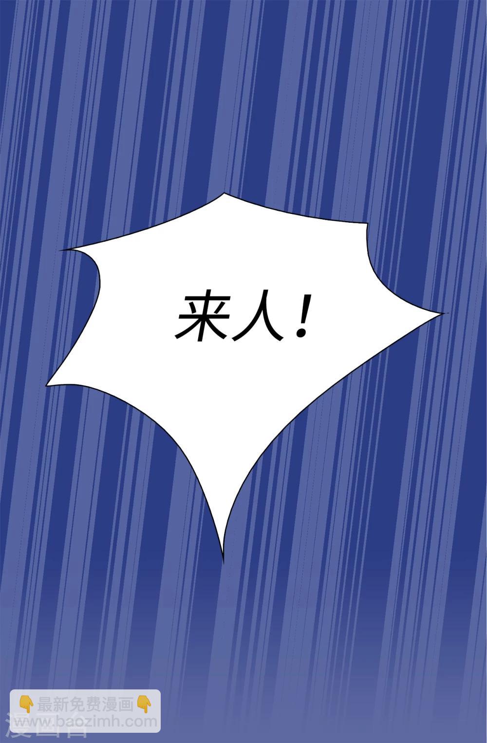 第3话 浴室有变态-第4话