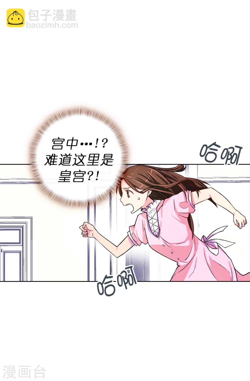 第3话 浴室有变态-第4话