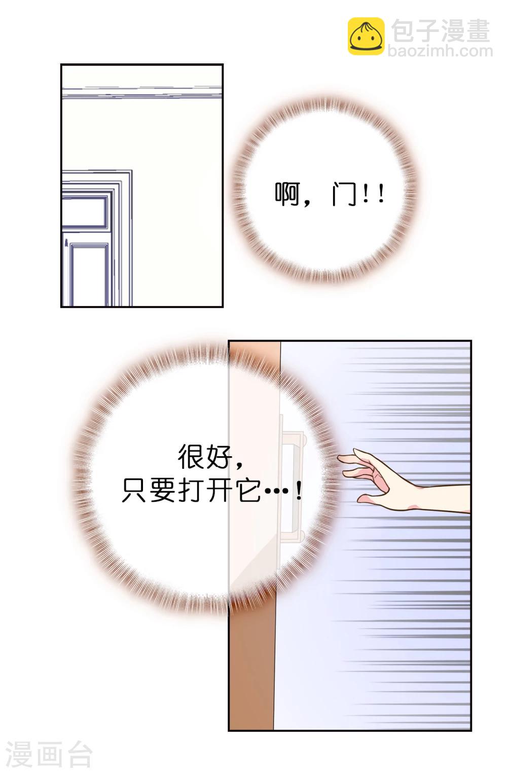 第3话 浴室有变态-第4话