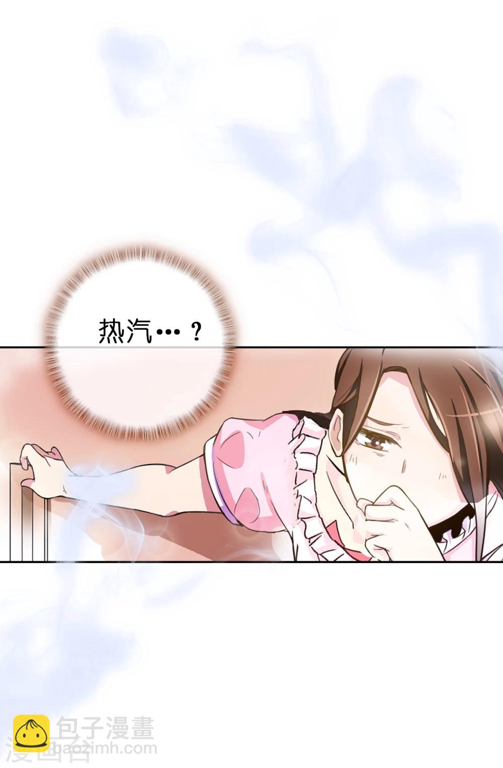 第3话 浴室有变态-第4话