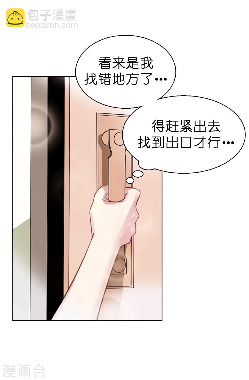 第3话 浴室有变态-第4话