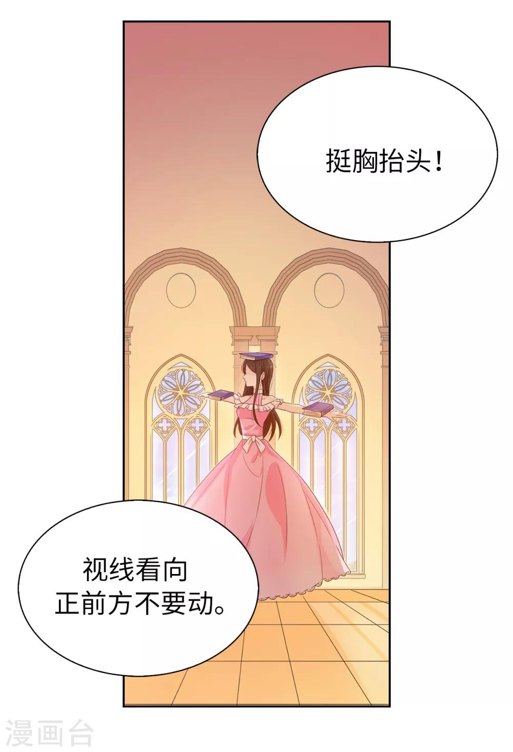 第31话 故意刁难-第32话