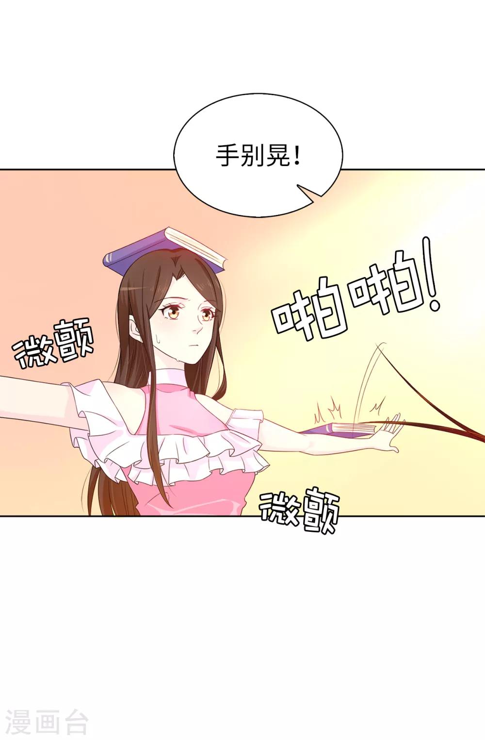 第31话 故意刁难-第32话