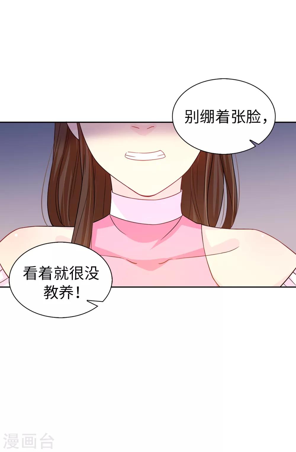第31话 故意刁难-第32话