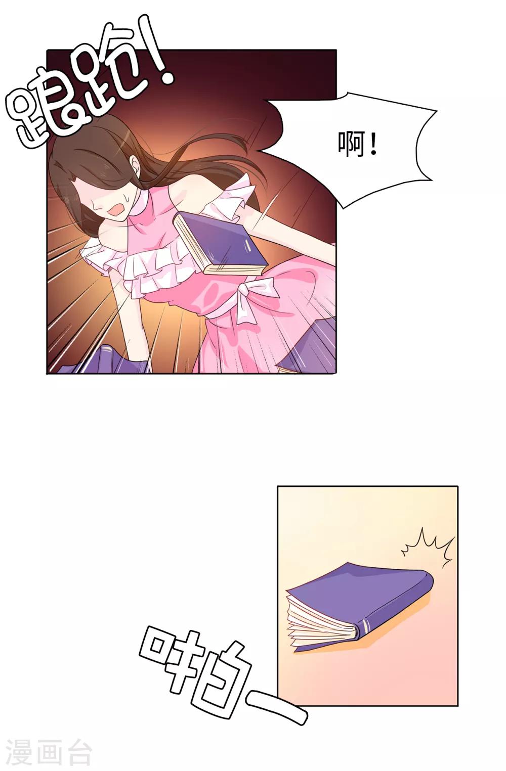 第31话 故意刁难-第32话