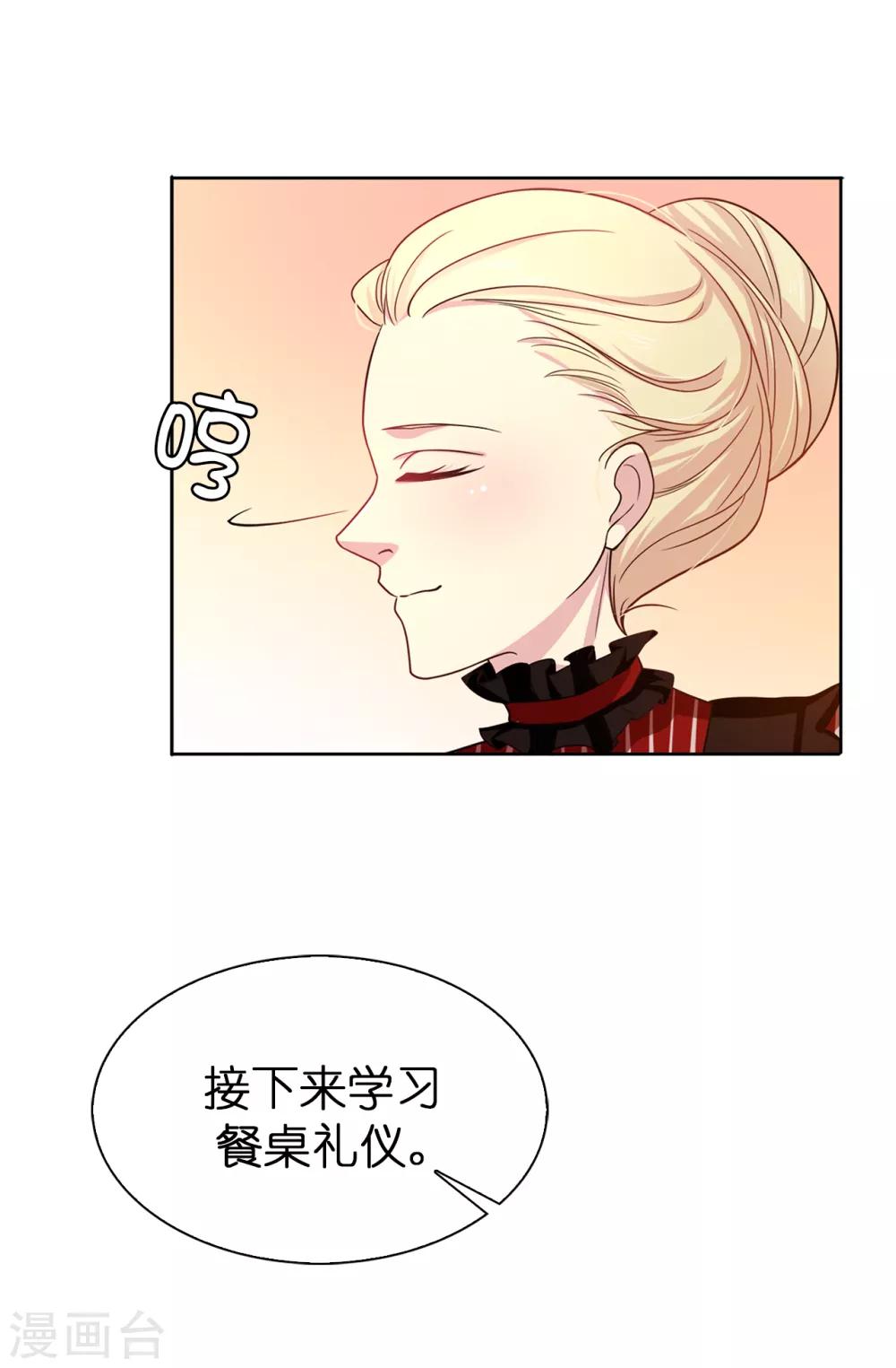 第31话 故意刁难-第32话