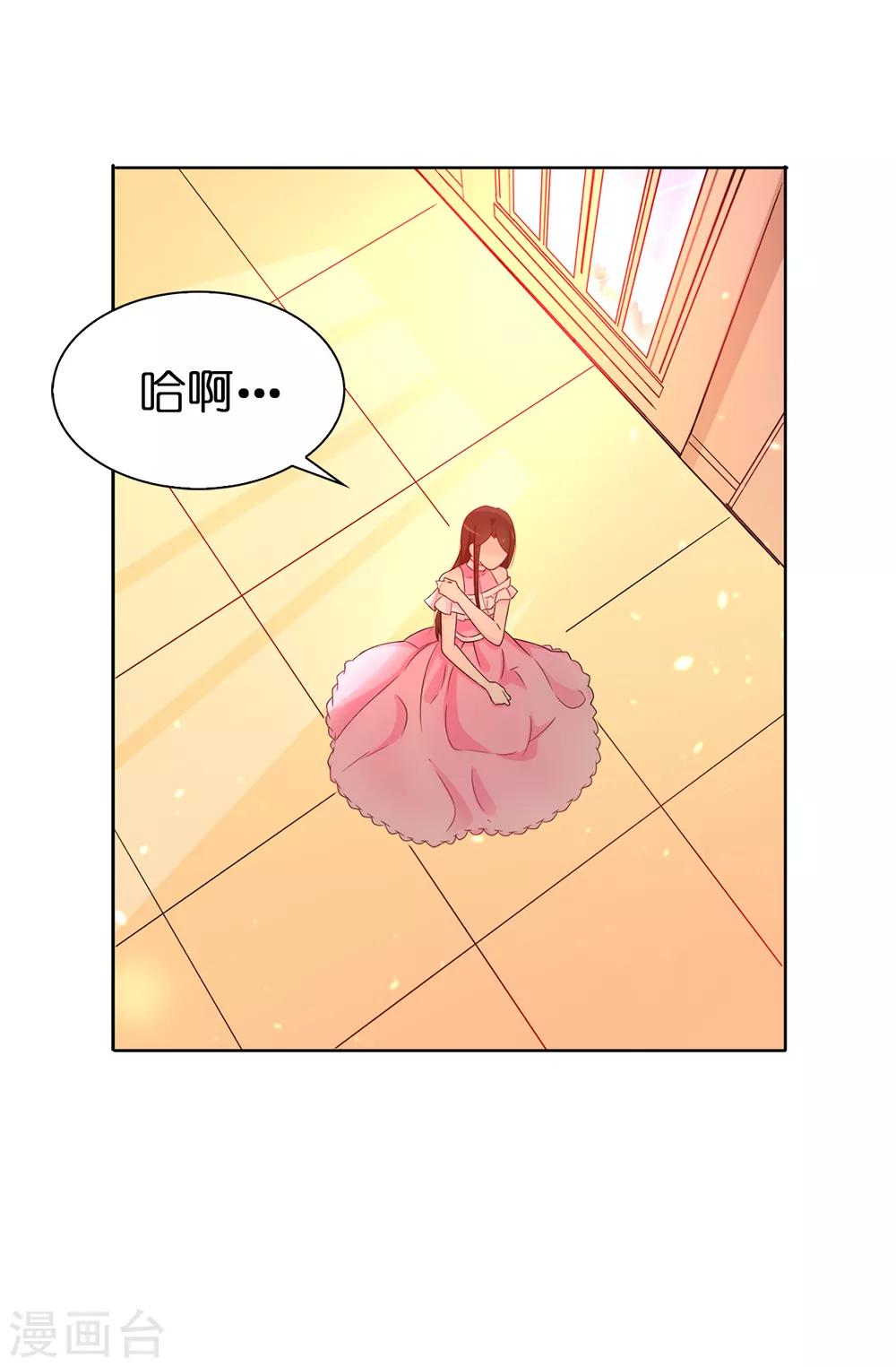 第31话 故意刁难-第32话