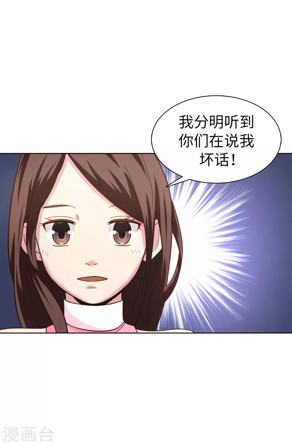 第31话 故意刁难-第32话