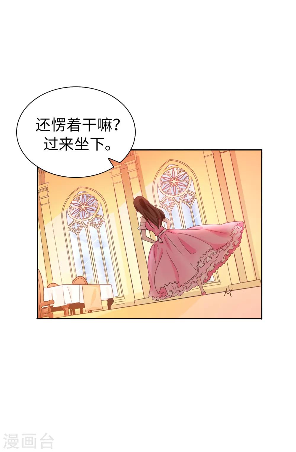第31话 故意刁难-第32话