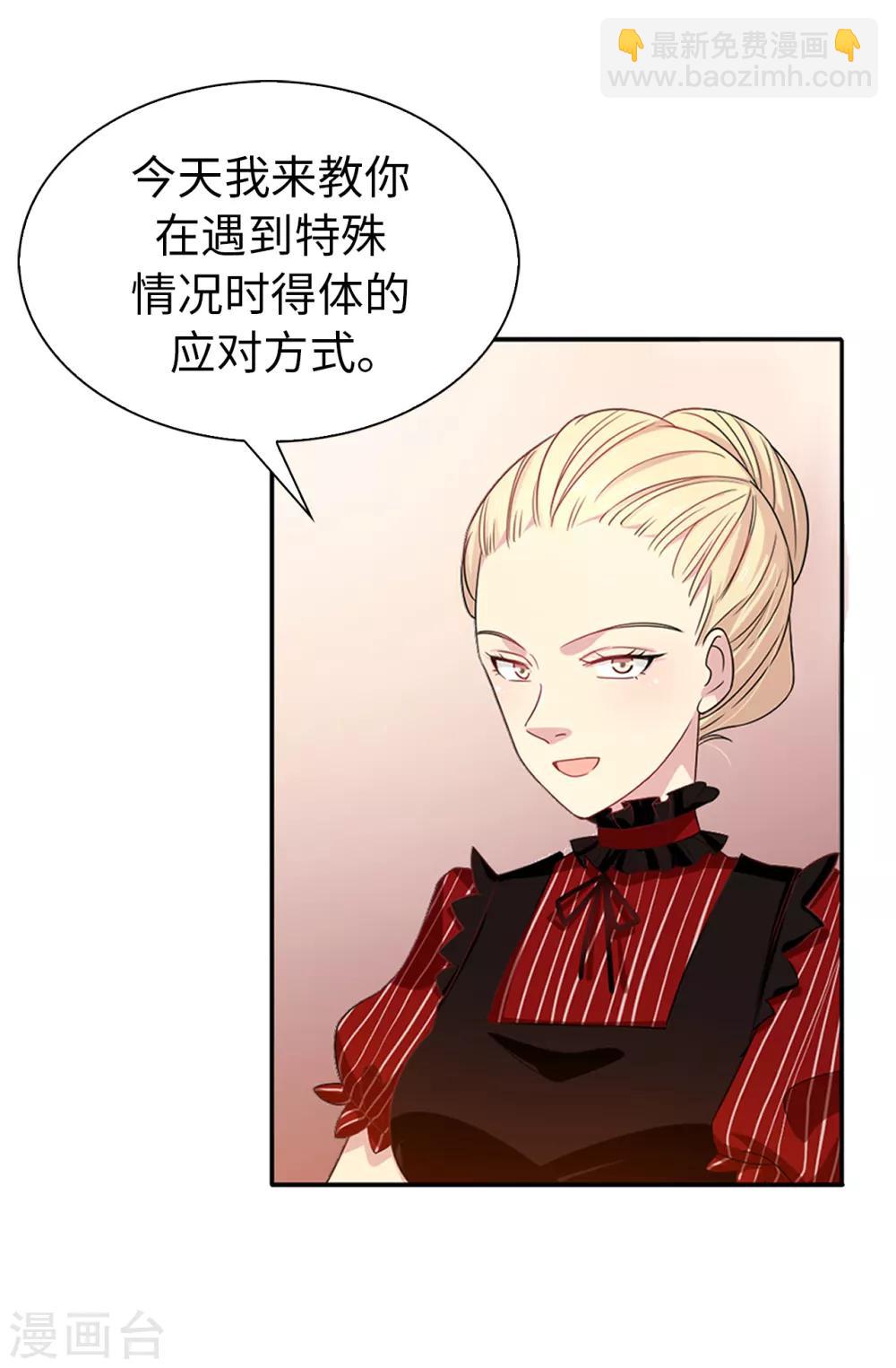 第31话 故意刁难-第32话
