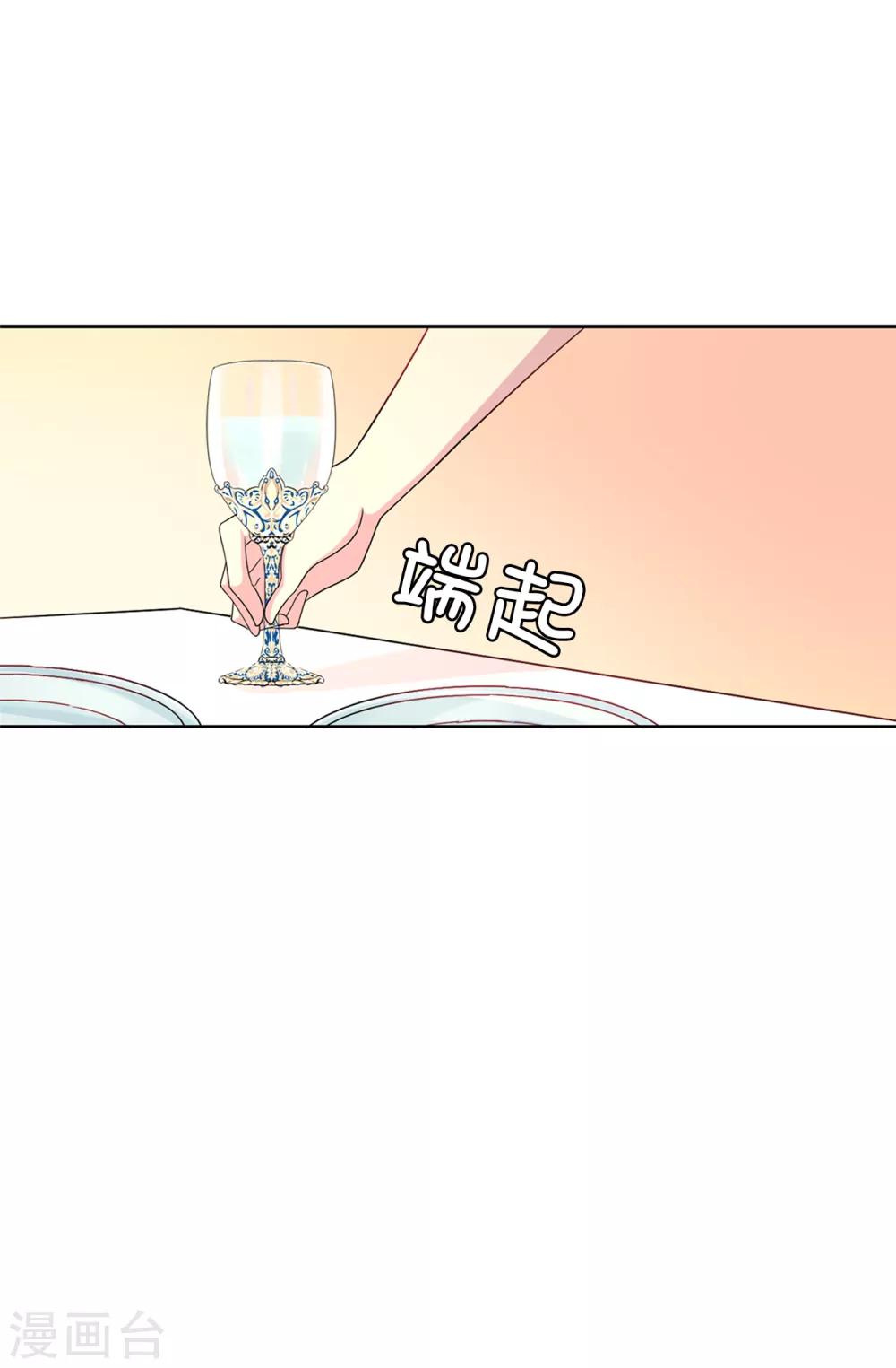 第31话 故意刁难-第32话