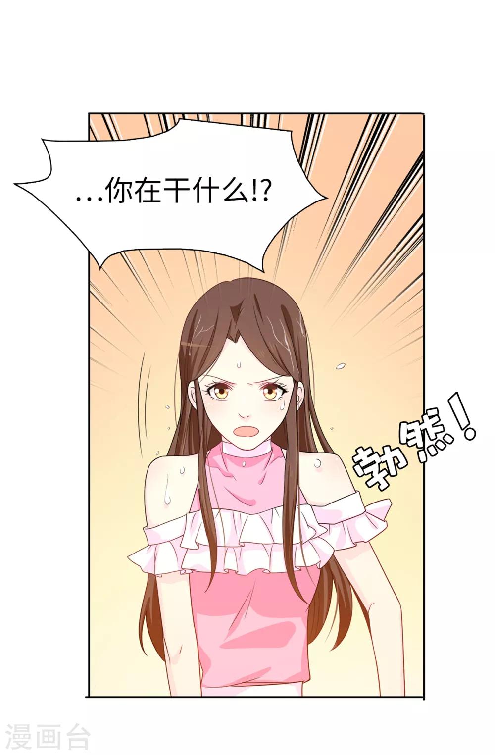 第31话 故意刁难-第32话