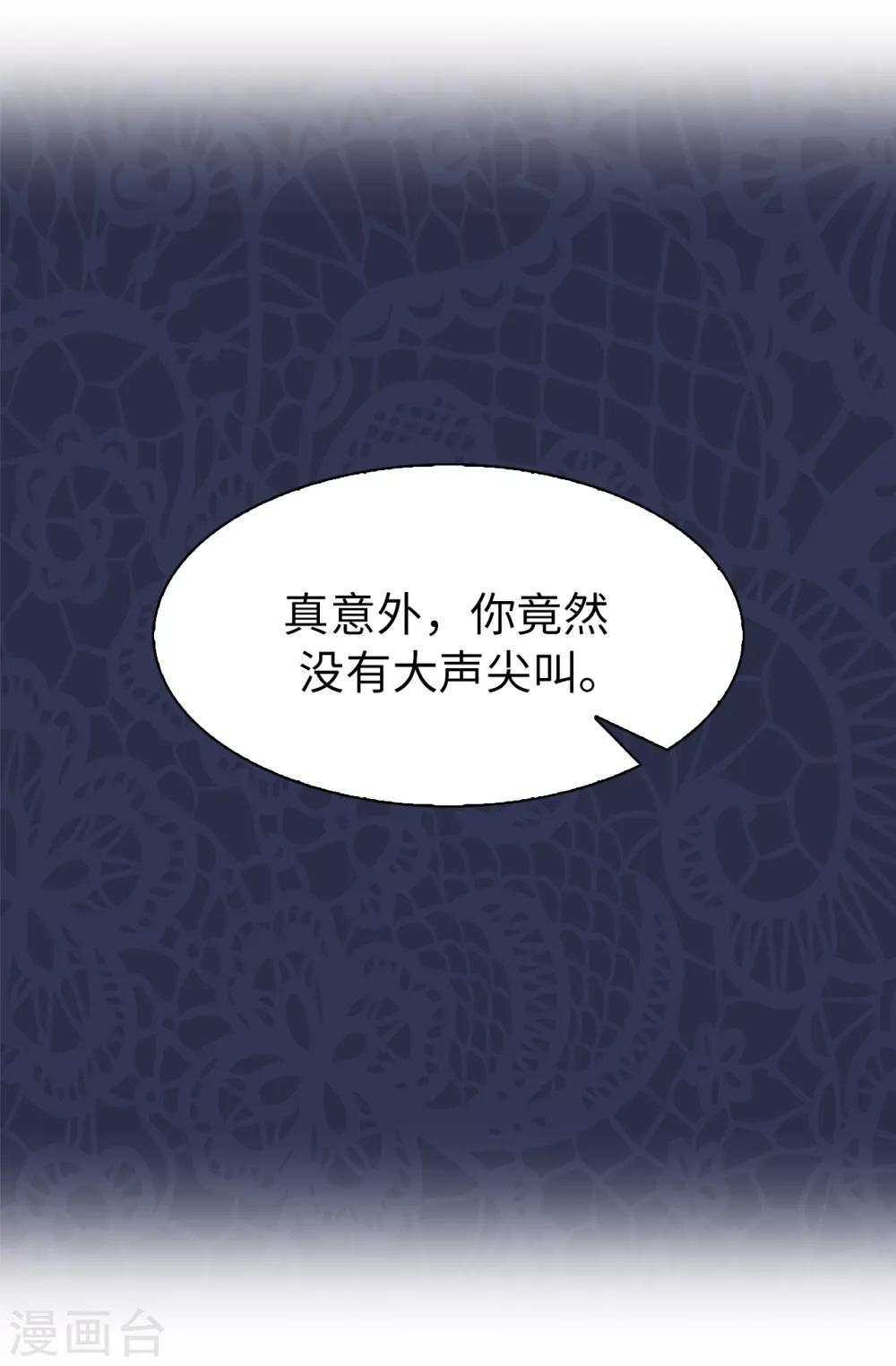 第31话 故意刁难-第32话